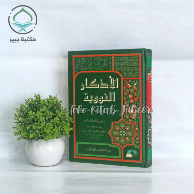 Adzkar An Nawawi DKI - Adzkar Nawawi - Azkar Annawawiyah DKI Islamiyah