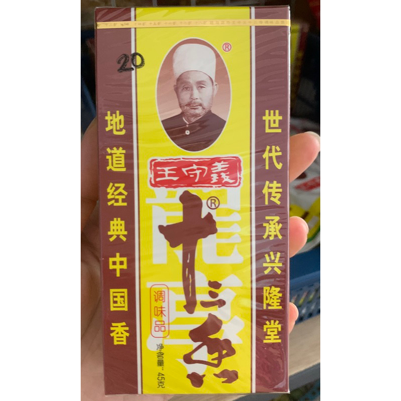 Bumbu Gohiong - bumbu daging kecap/bumbu shi san xiang 45gr