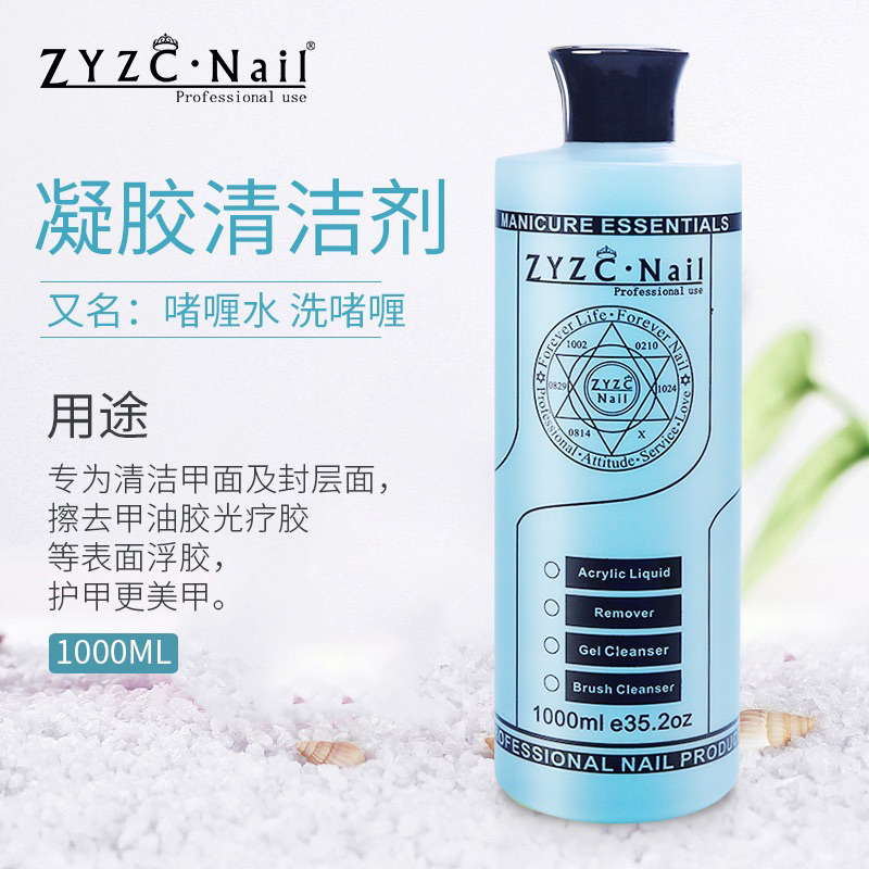 ZYZC CLEANSER 1000ml