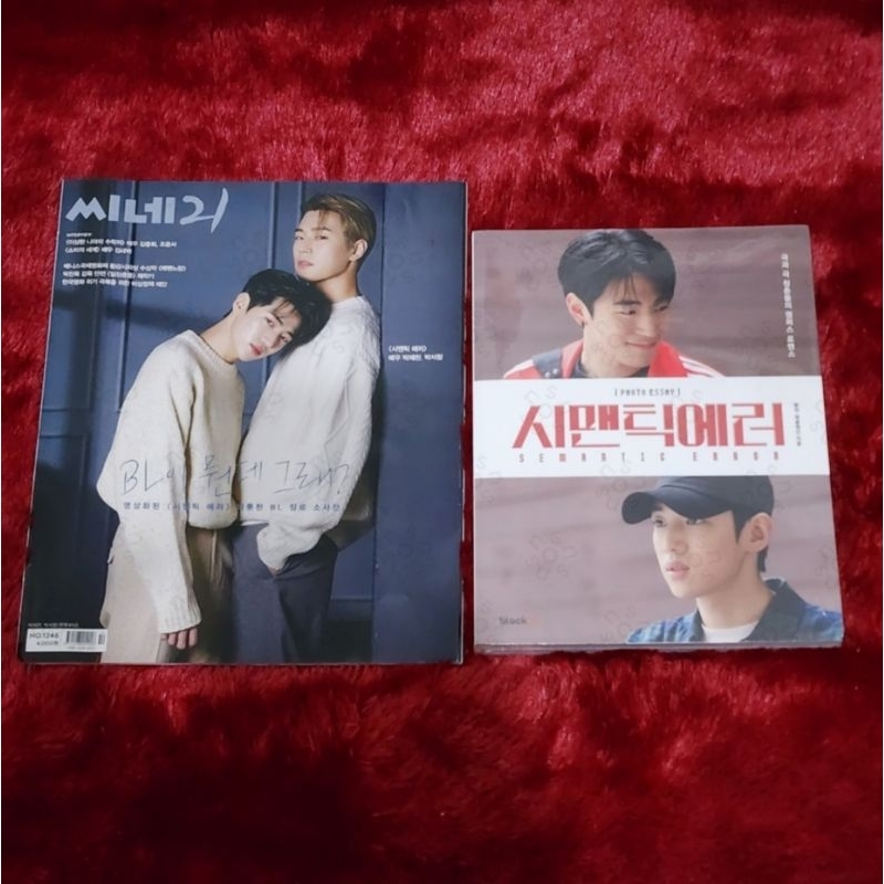 Semantic Error Sealed Photobook and Magazine