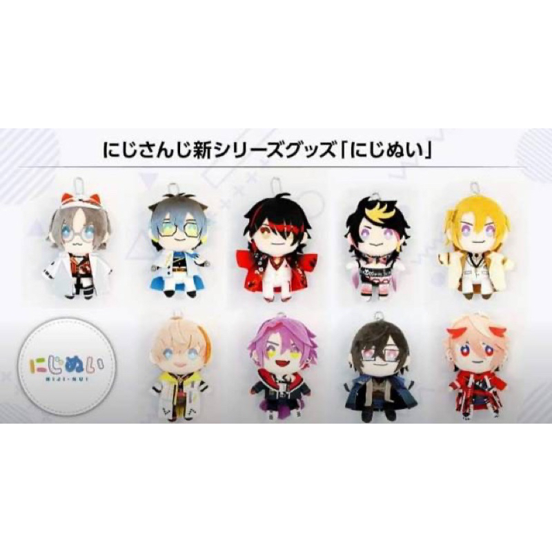 Official Nijisanji Luxiem Nuigurumi
