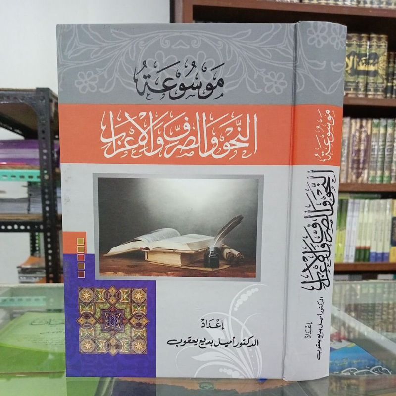 kitab mausuah dki