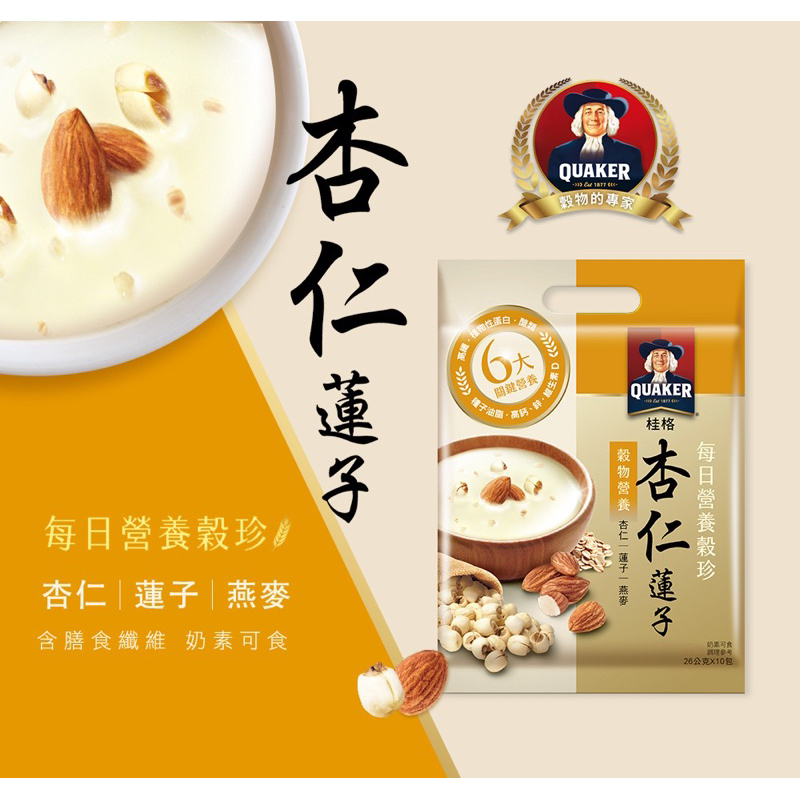 Quaker Oatmeal Wijen Sereal Sarapan Instan-Made In Taiwan🇹🇼
