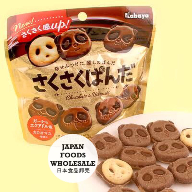 

Kabaya Saku Saku Panda Chocolate Biscuits / cemilan jepang / snack impor / biskuit