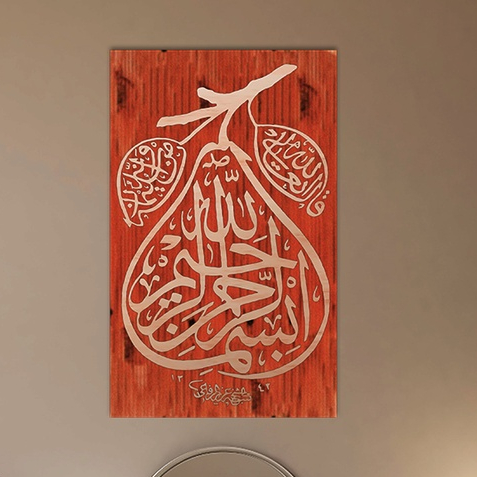 KALIGRAFI BISMILLAH KAYU TIMBUL / HIASAN DINDING KALIGRAFI BISMILLAH