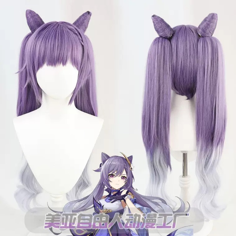 READY keqing - xuchang wig