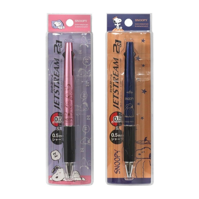 

Uni Jetstream Multi 2+1 2&S Peanuts Snoopy 0.5mm Mitsubishi Ballpoint Pen Limited Edition