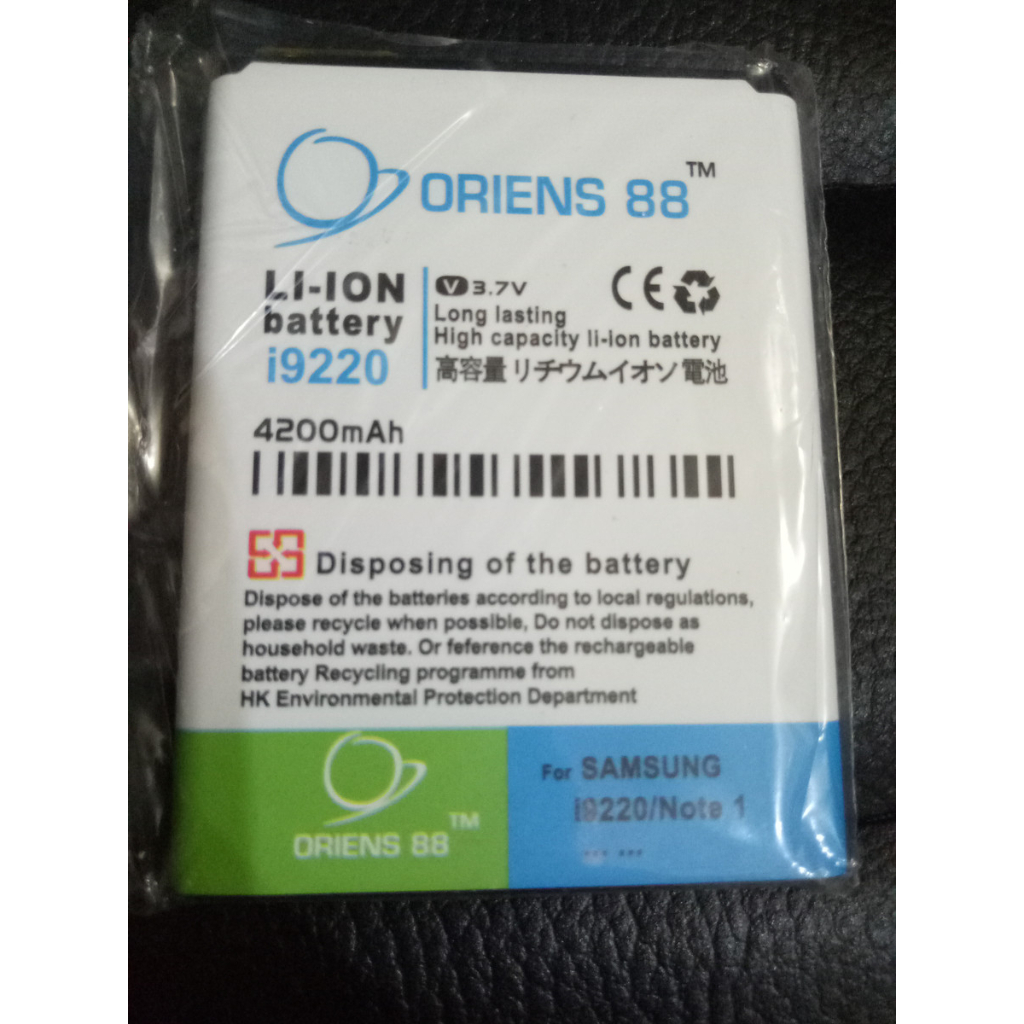 Battery Baterai Baterai Double Power OR88/IC LG Optimus L7 / P700 / P705 / BL44JH