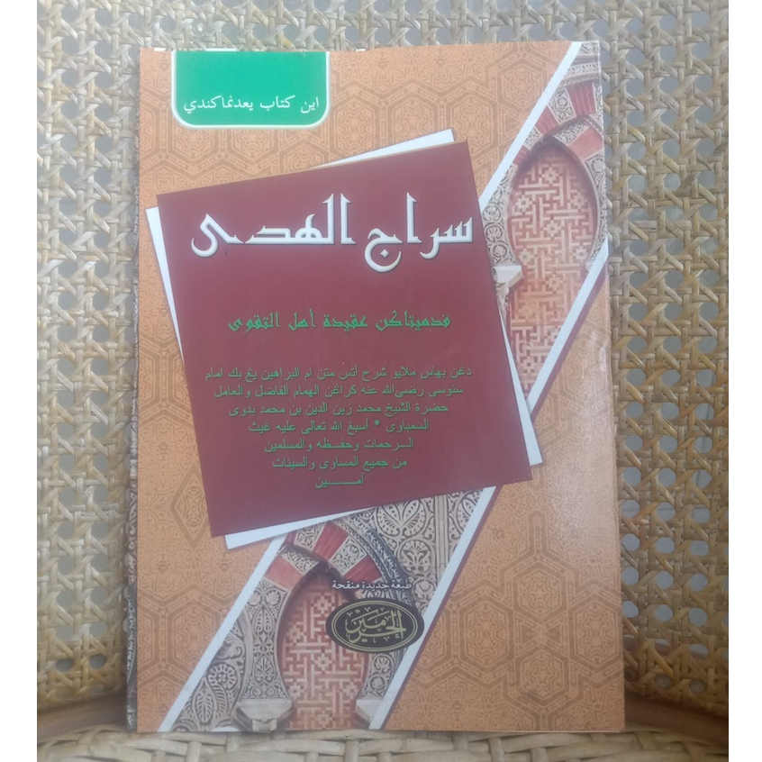Sirajul Huda | Kitab Kuning | Kitab Terjemah Arab Melayu