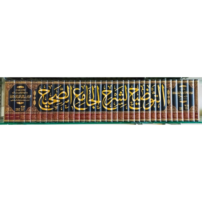 At Taudhih Li Syarah Al Jami' Ash Shohih ( Syarah Shohih Bukhori ) 1/36 - GHARAS -