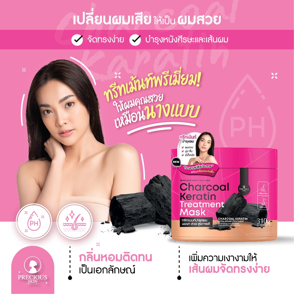 Precious Skin Thailand Charcol Keratin Treatment Mask 310g / keratin rambut / masker rambut / masker thailand / keratin charcoal