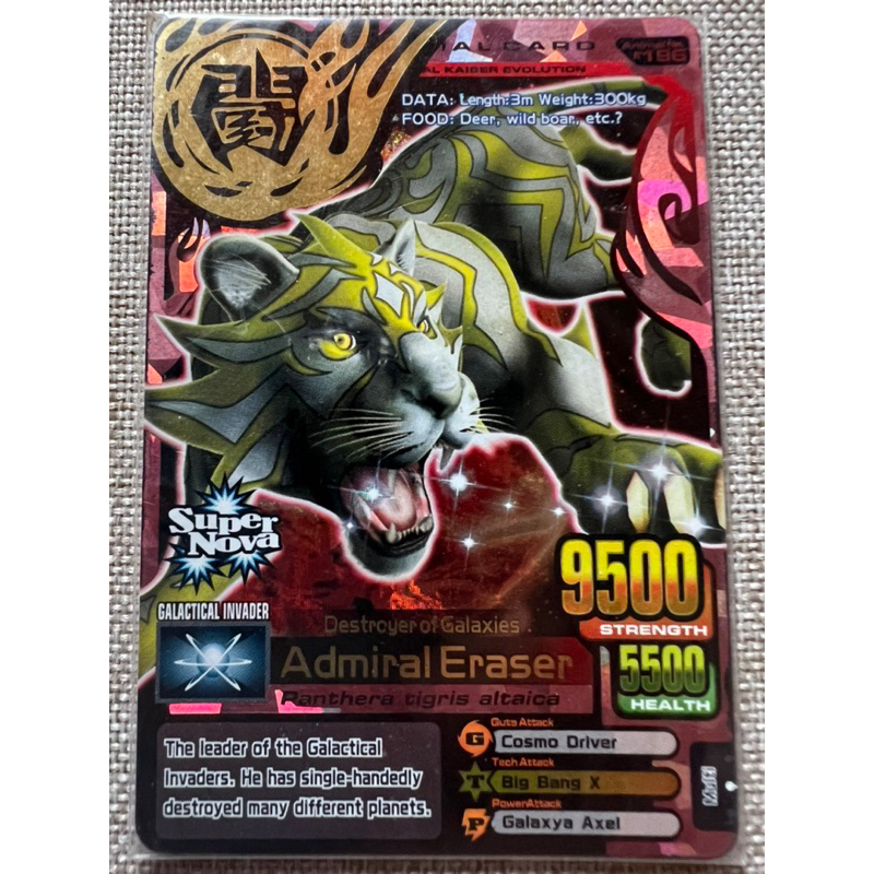 Jual Kartu Ultra Rare Animal Kaiser - Admiral Eraser Evo 7 100%