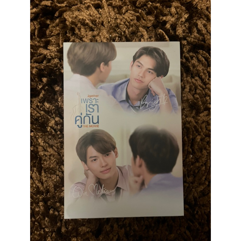 Fullset Postcard 2gether the movie brightwin ready