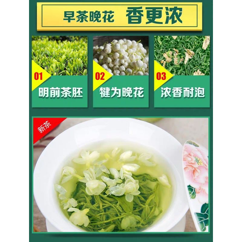 chinese tea teh hijau melati jasmine green tea 茉莉花茶 250gr