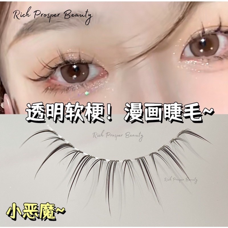 FAIRY I - Air False Eyelashes Comic Eye Japanese Fake Eye Lashes Extension Clear Band Natural Nude Makeup Little Devil