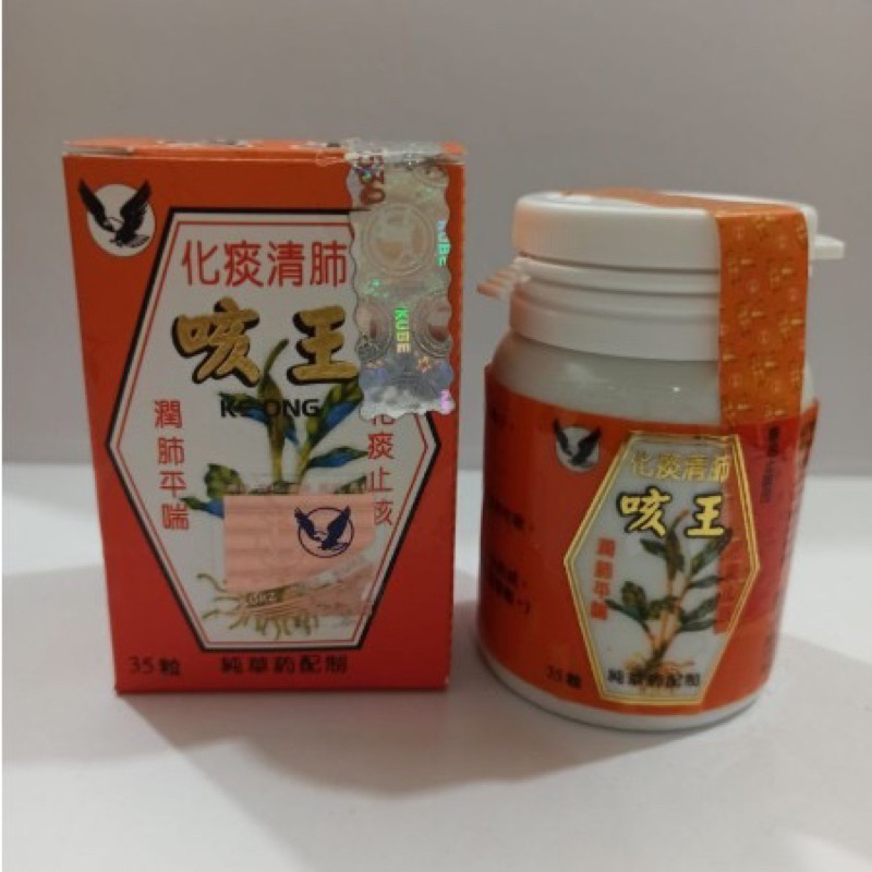 

batuk / batuk asma / KE ONG / KEONG / KE WANG / Gewang Keong / Ge Wang Keong- OBAT BATUK / obat asma