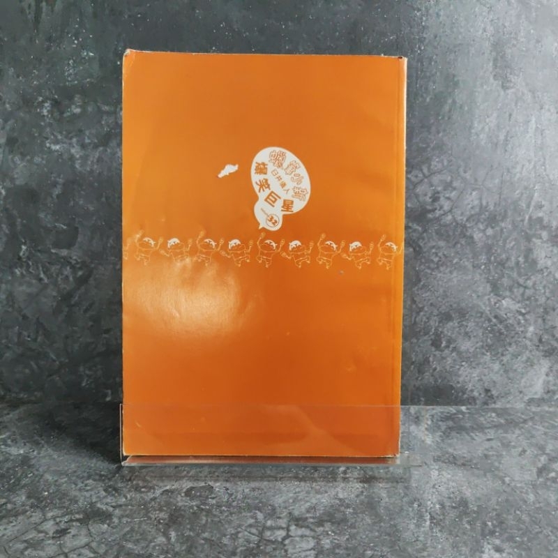 Buku / Komik Shincan bahasa mandari.