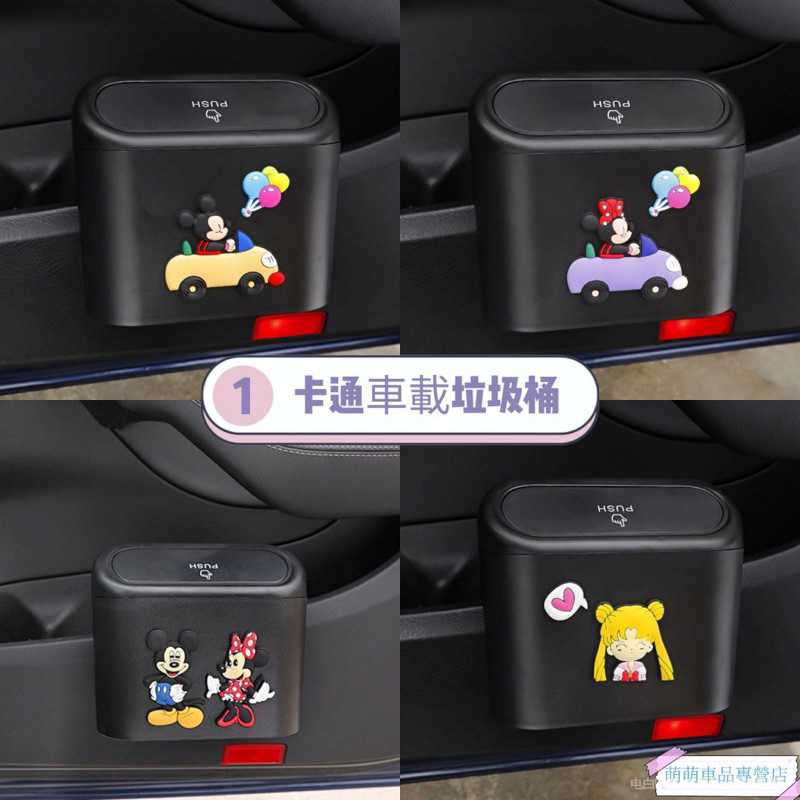 tong sampah mobil mickey minnie doraemon