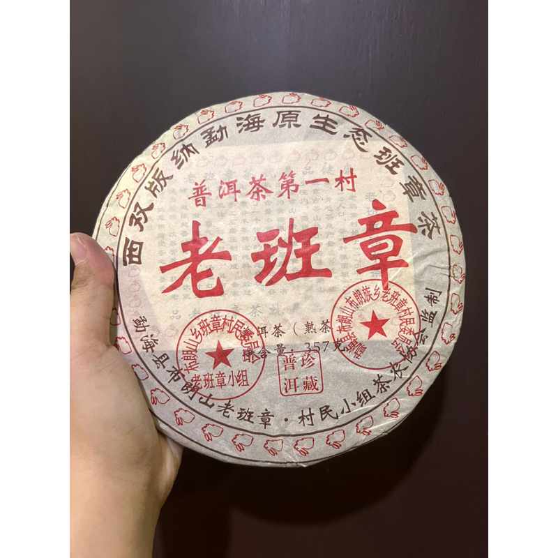 

Teh Yunnan chi tse beeng cha / pu er tea 普洱茶 350gr/ teh yunnan / teh pu er / teh