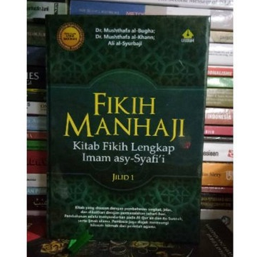 FIKIH MANHAJI JILID 1