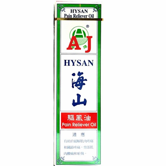 HYSAN PAIN RELIEVER OIL ( MINYAK ANGIN ) ORIGINAL