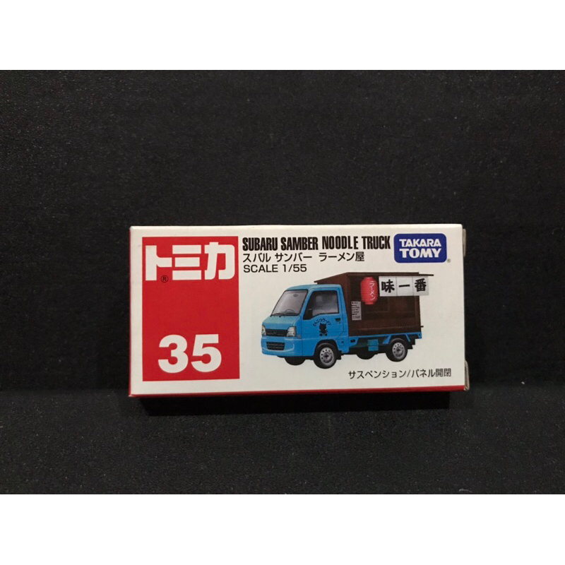 Tomica Subaru Samber Noodle Truck