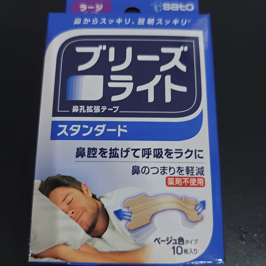 Breathe Right Nasal Strips Ori Hand Carry From Japan