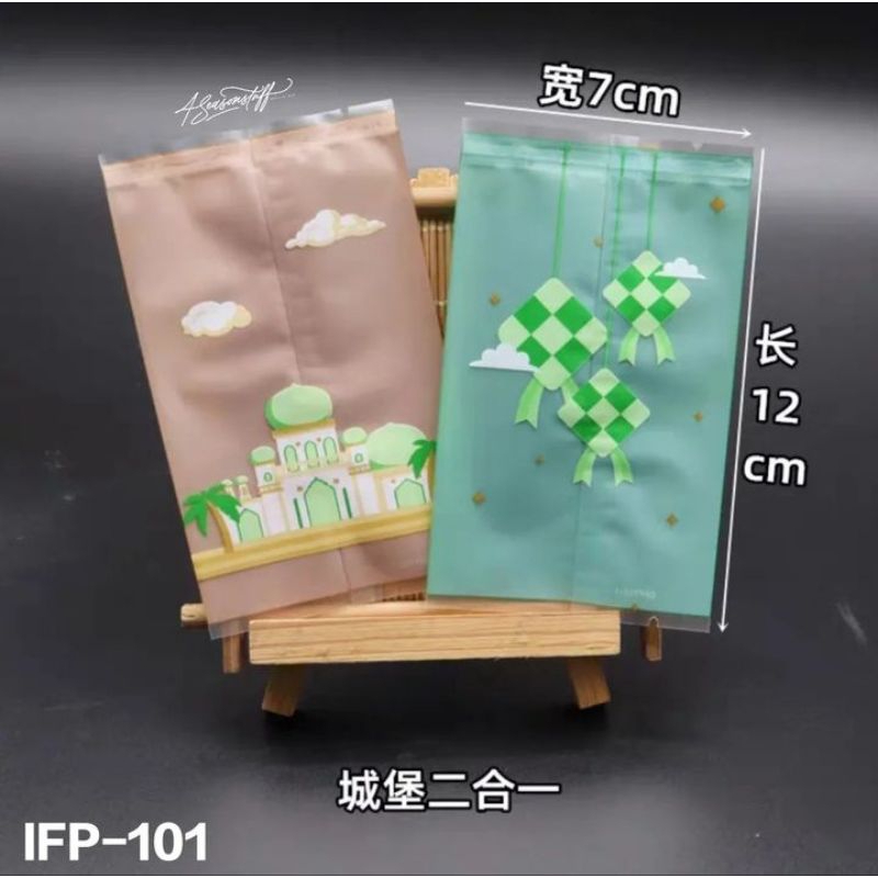 

IFP-101 Plastik Idul Fitri kemasan kue nastar cookies Idul Fitri Packaging