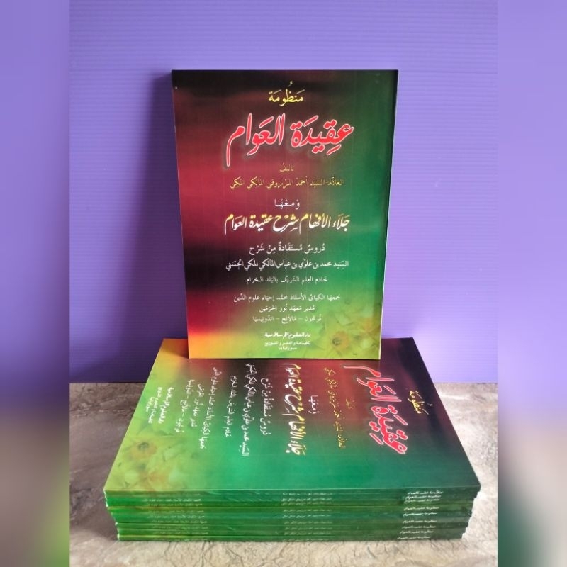 Kitab Manjumah Aqidatul Awam (Syarah Aqidatul Awam)
