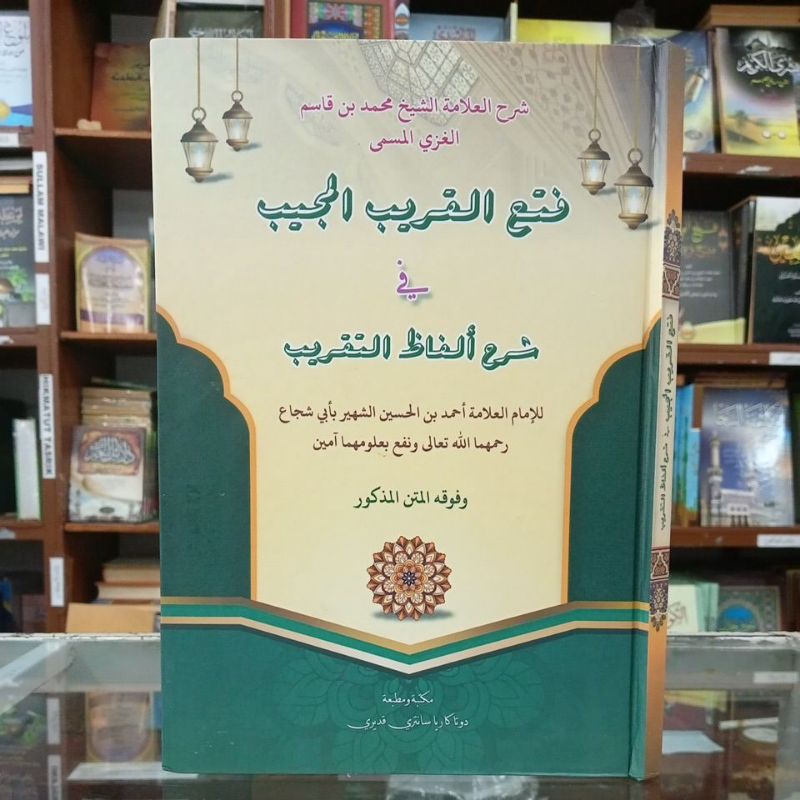 Kitab Kuning - Kitab Fathul Qorib - Kitab Fathul qorib - original - hard cover