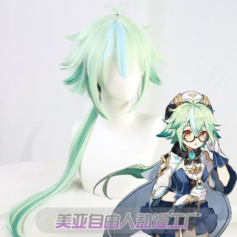 READY xuchang wig - sucrose genshin