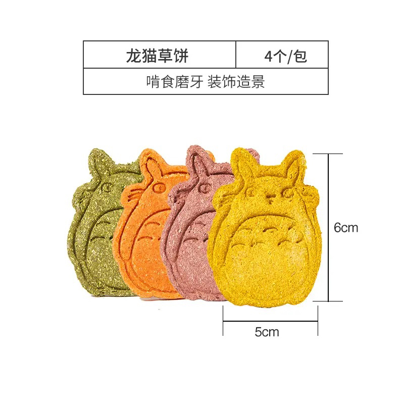 Totoro biscuit molar for rabbit guinea pig hamster sugar glider | grinding teeth treats snacks makanan | hay based cookies