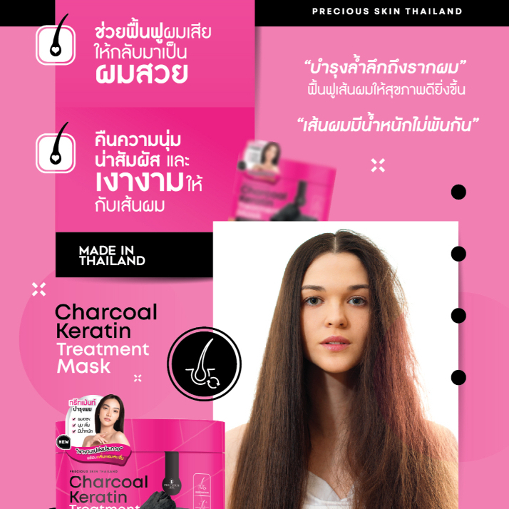 Precious Skin Thailand Charcol Keratin Treatment Mask 310g / keratin rambut / masker rambut / masker thailand / keratin charcoal