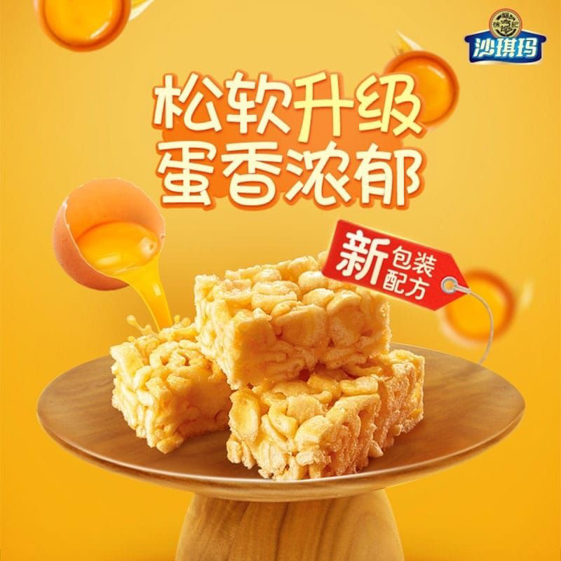 sha qi ma xi fu ji snack telur empuk manis halal  徐福记沙琪玛