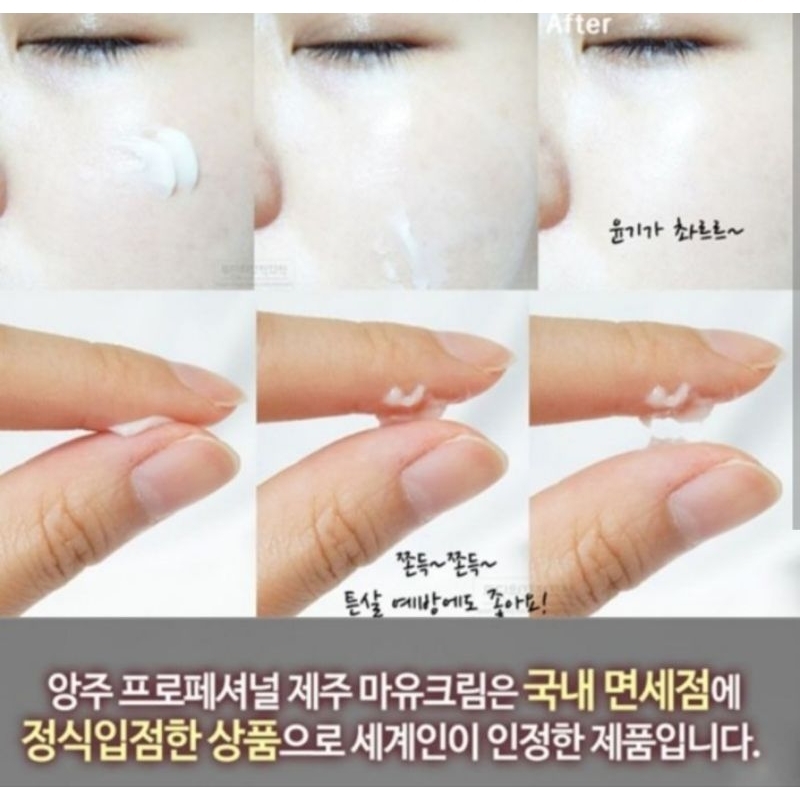 🇰🇷ANJO MAYU Cream Whitening Anti-Aging 80 gram BIG SIZE!!