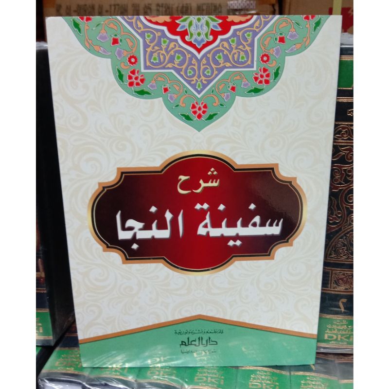 Syarah Safinatun Najah/Kasifatus Saja