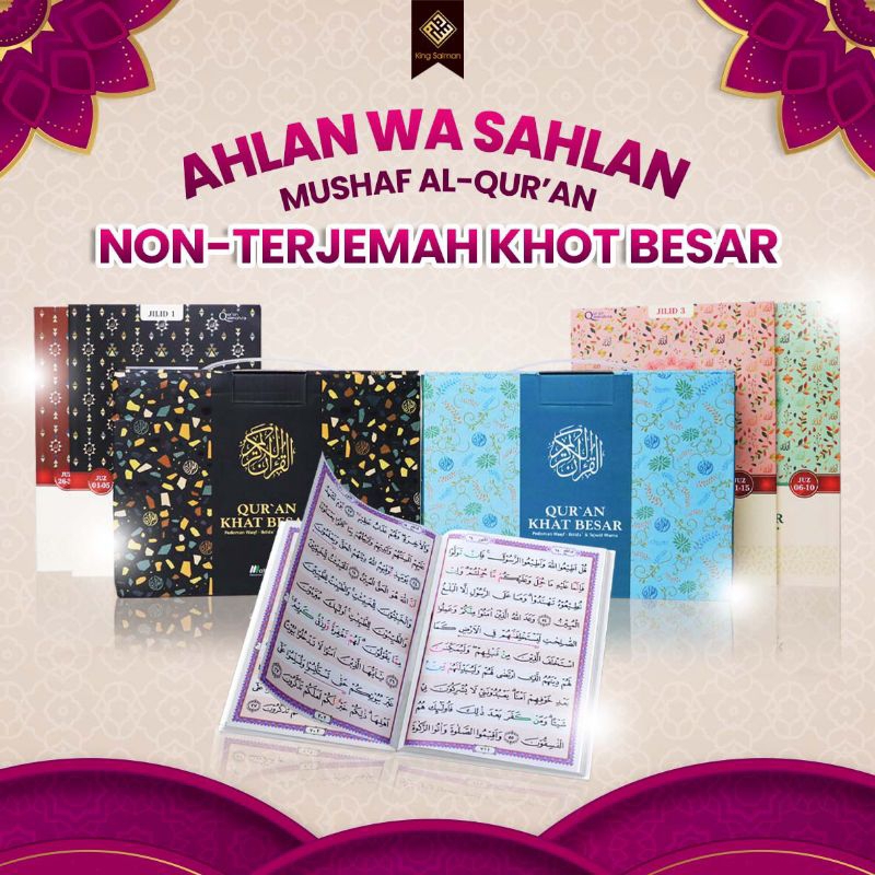 AL-QUR'AN KHAT BESAR NON TERJEMAH UKURAN A5