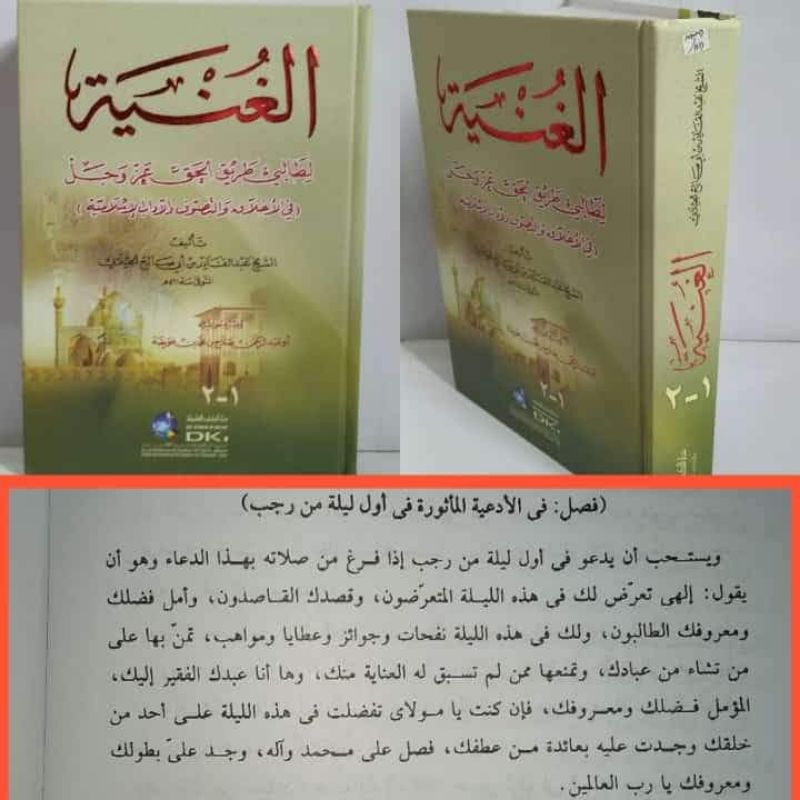 AL GHUNYAH - DKI -