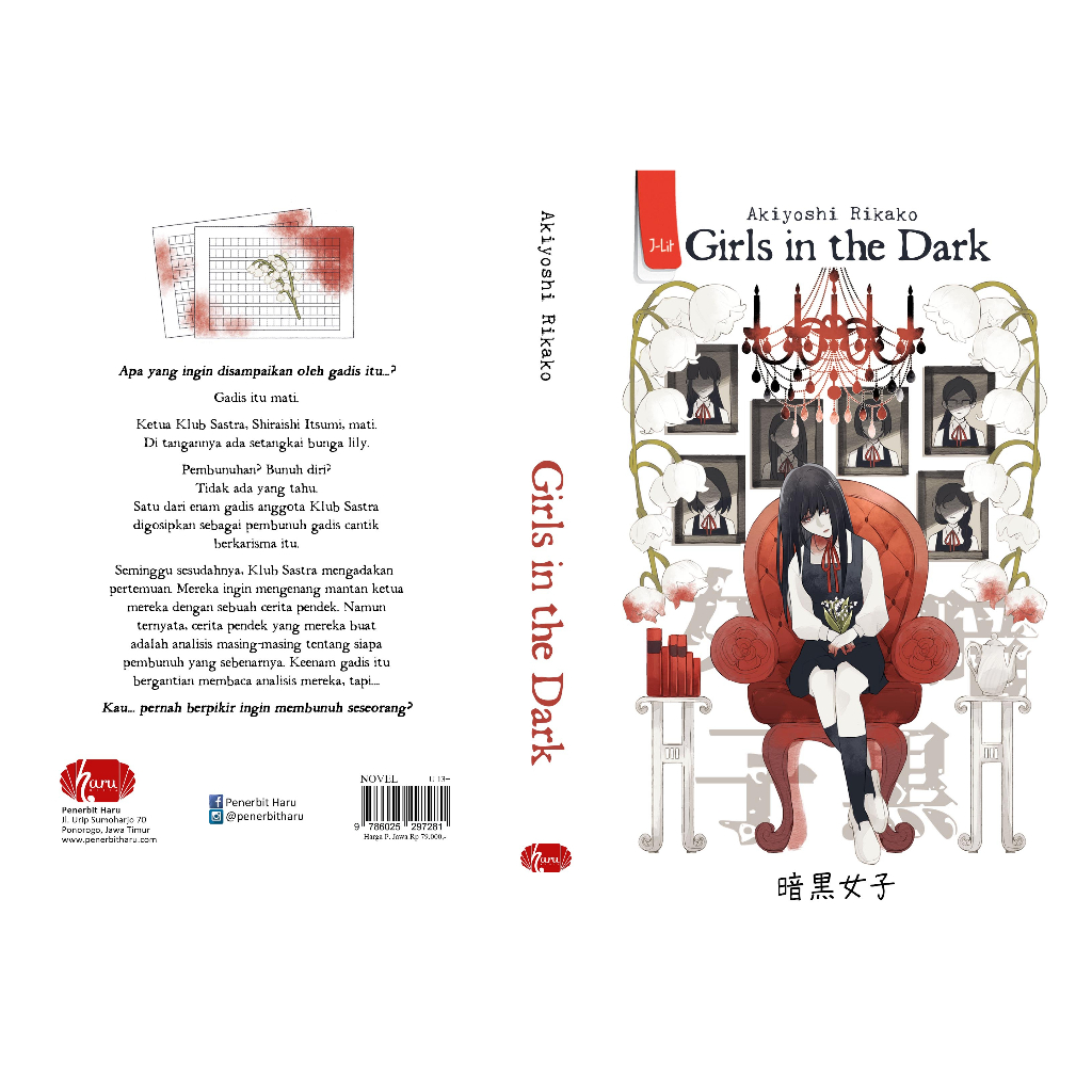 GIRLS IN THE DARK (cover 2019) by Akiyoshi Rikako