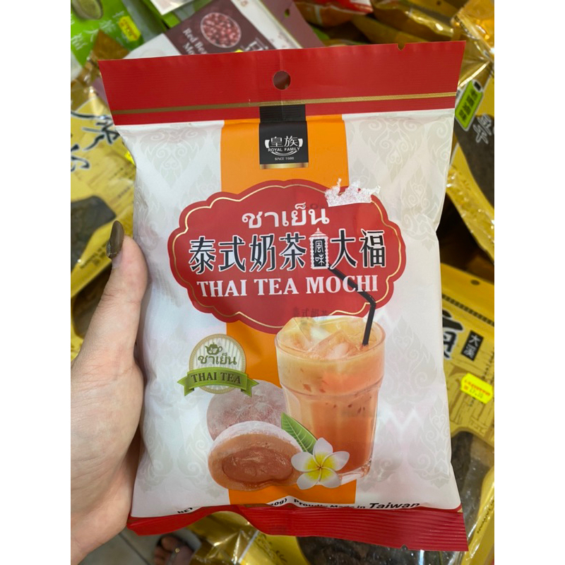 mochi thai tea / mochi sesame / mochi taro 120gram