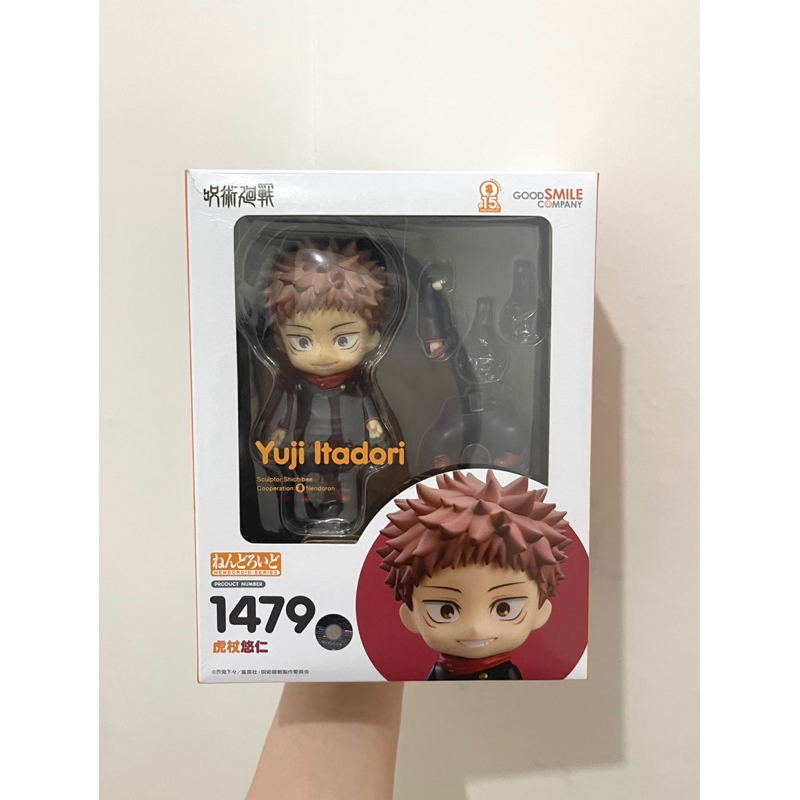 nendoroid yuuji preloved