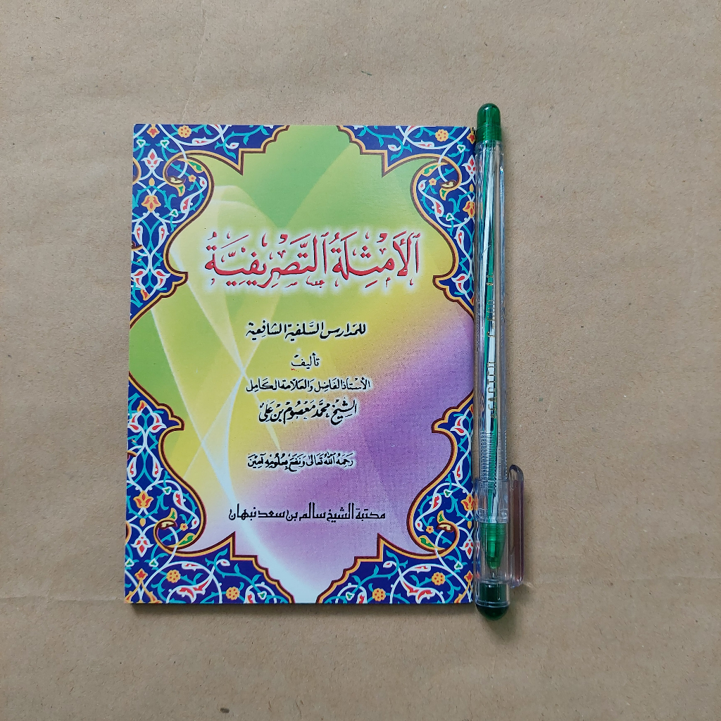 Jual Kitab Amtsilah At Tashrifiyyah Saku Cover Baru Salim Nabhan Ilmu Shorof Sorof