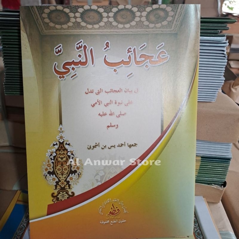 Ajaibu Nabi / Kitab Ajaibun Nabi Kosongan Renggang