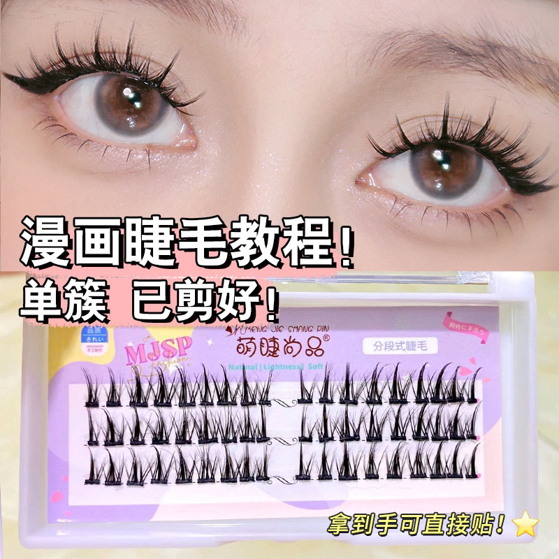 F12 - Manga Lashes Japanese Anime Cosplay Eyelashes Asian False Eyelashes Little Devil Lashes Natural INDIVIDUAL CLUSTER