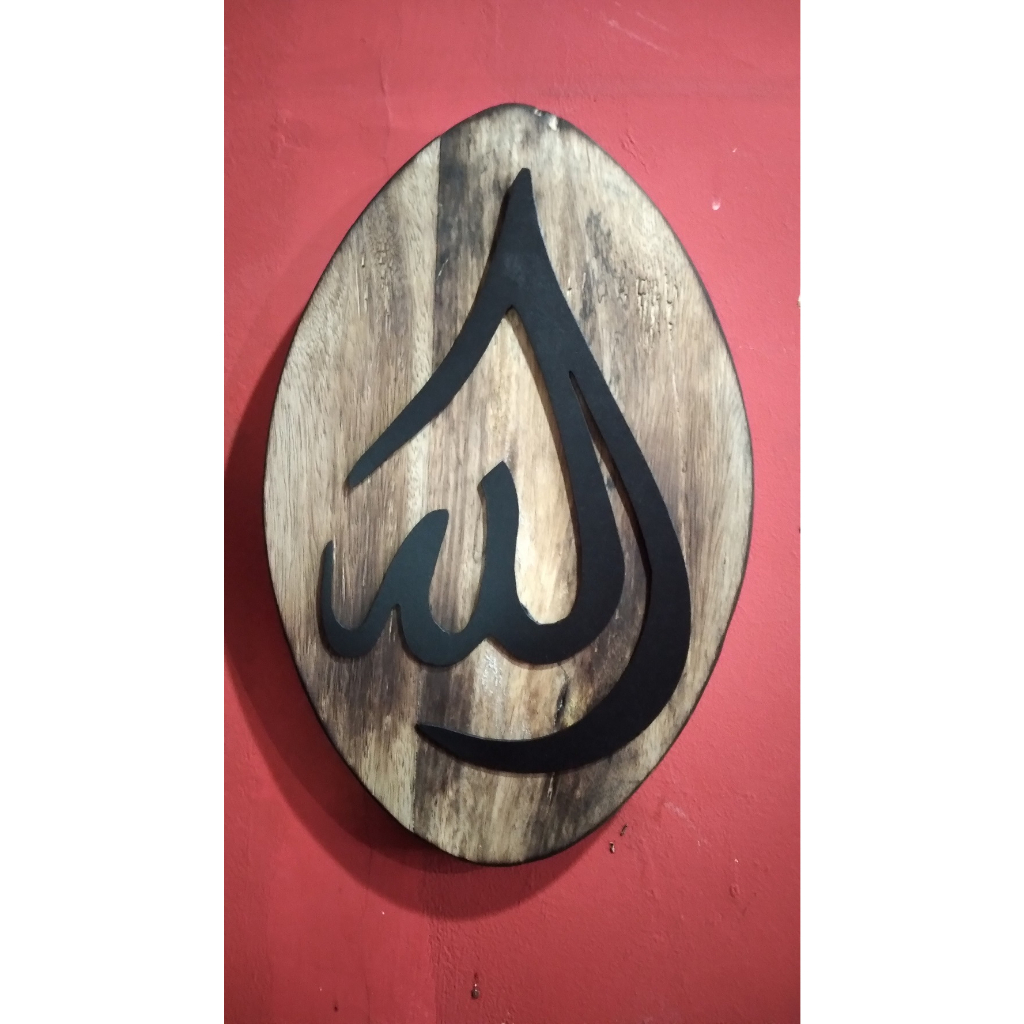 Jual Pajangan Dinding Laser Cut Kaligrafi Lafadz Allah Hiasan Dinding