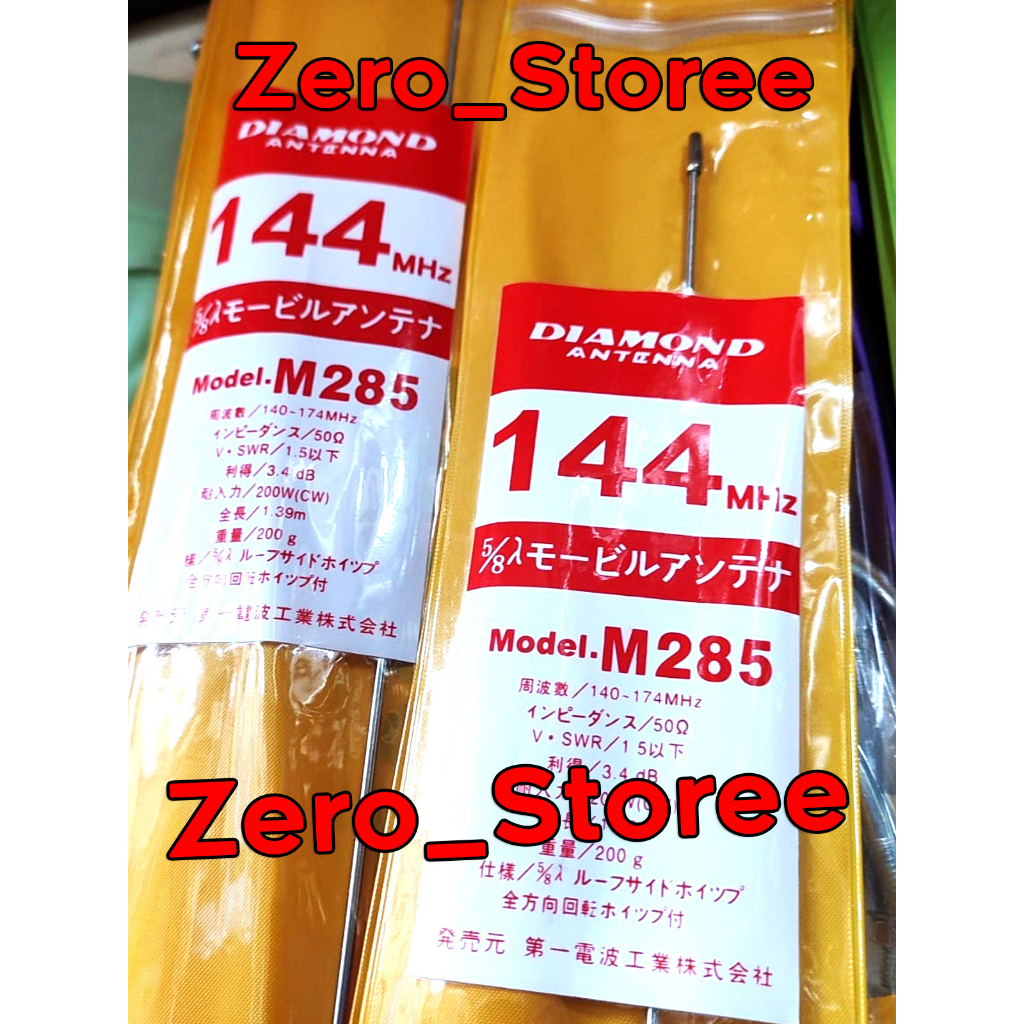 Mobil Antena Diamond M285 VHF Antenna Radio Rig M285H M-285 144MHZ HT Pecut Lidi Panjang Cambuk Lentur Elastis 144 mHz