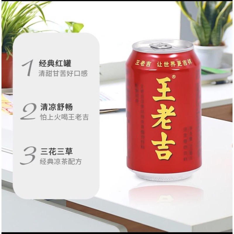 Wang Lao Ji Liang Teh Herbal Chrysanthemum Wong Lo Kat (王老吉凉茶) 310 ml