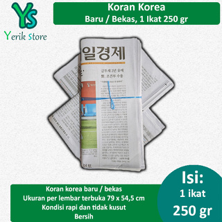 Koran Korea 250 gr BARU BEKAS SERBAGUNA RAPI BAGUS