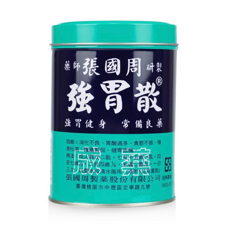 Obat Maag Stomachin - Made In Taiwan