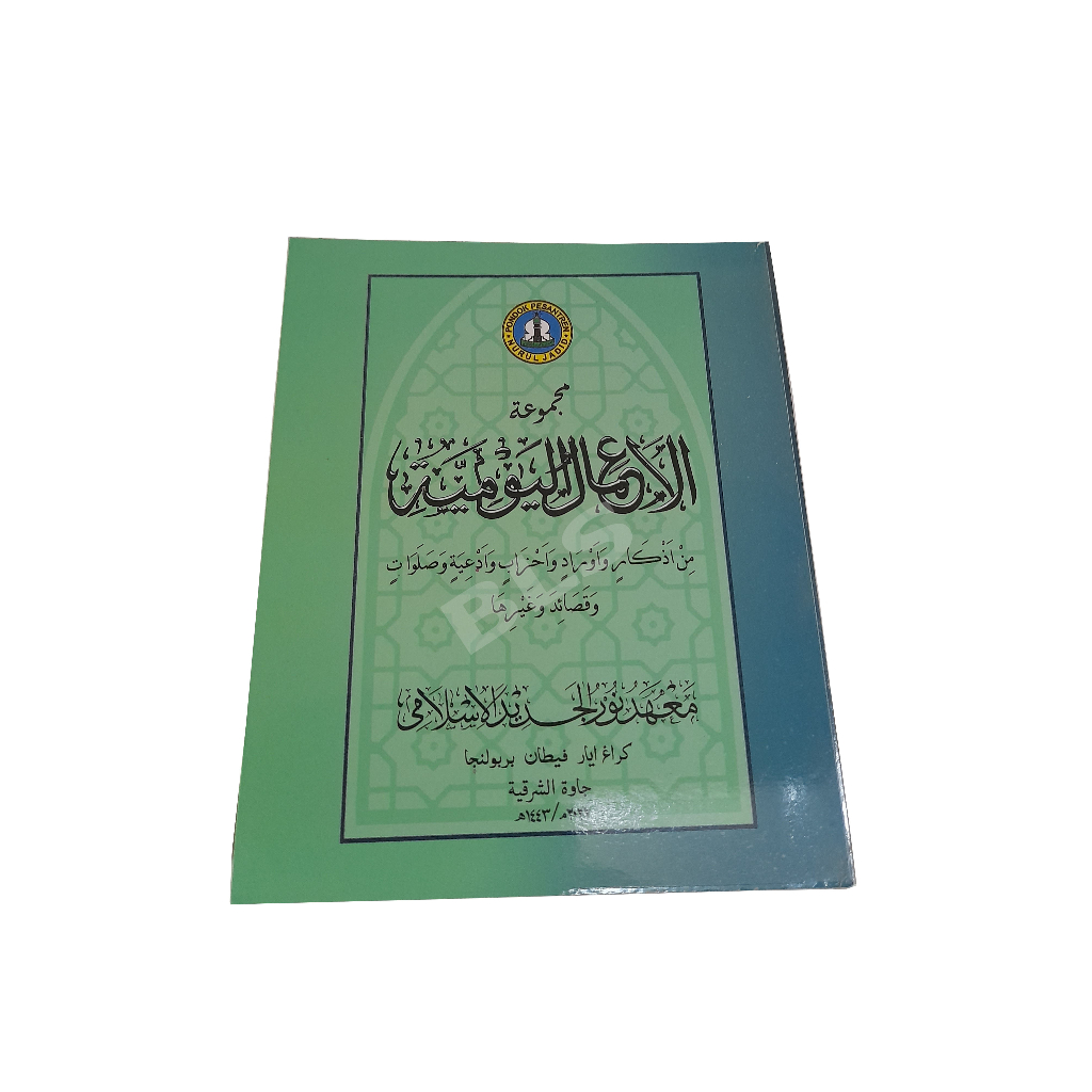 Nurul Jadid Amalul Yaum Kecil Amalul Yaum Besar Amalulyaum